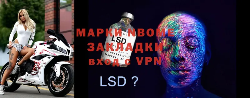 Марки 25I-NBOMe 1,5мг  Слюдянка 